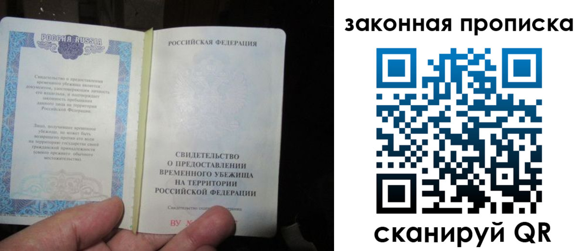 временная регистрация для всех в Волхове