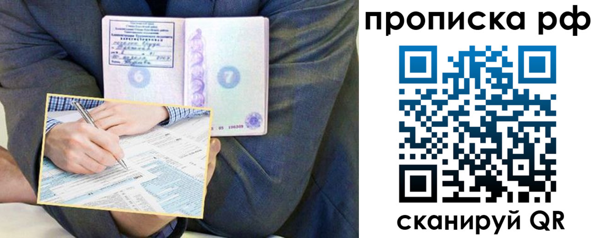 временная регистрация надежно в Волхове