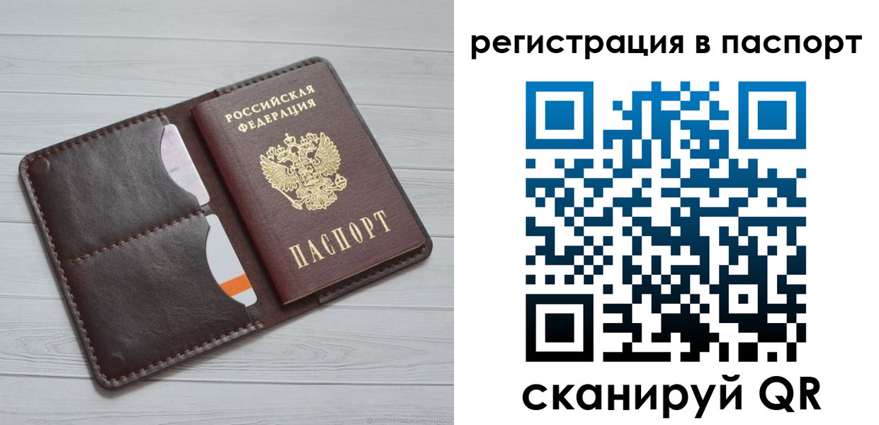 прописка штамп в Волхове