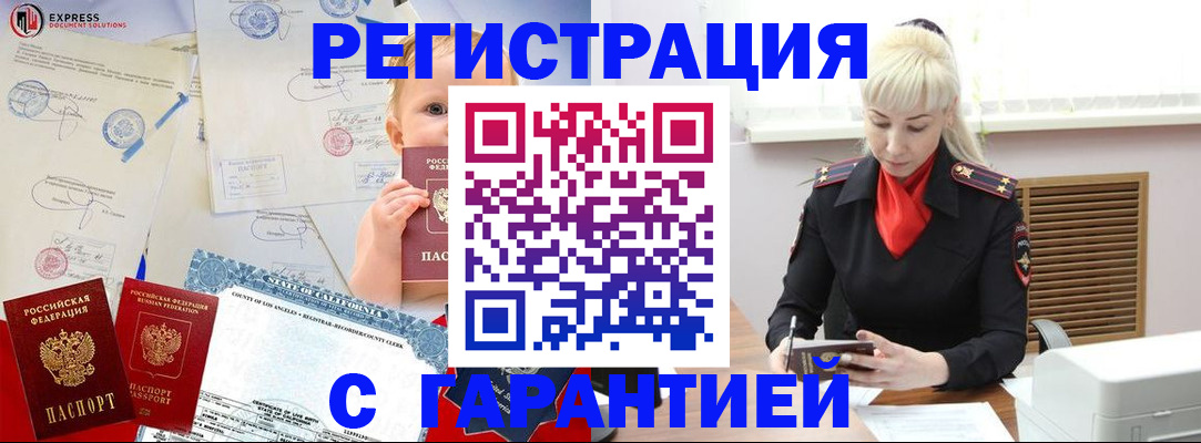 прописка иностранных граждан в Волхове