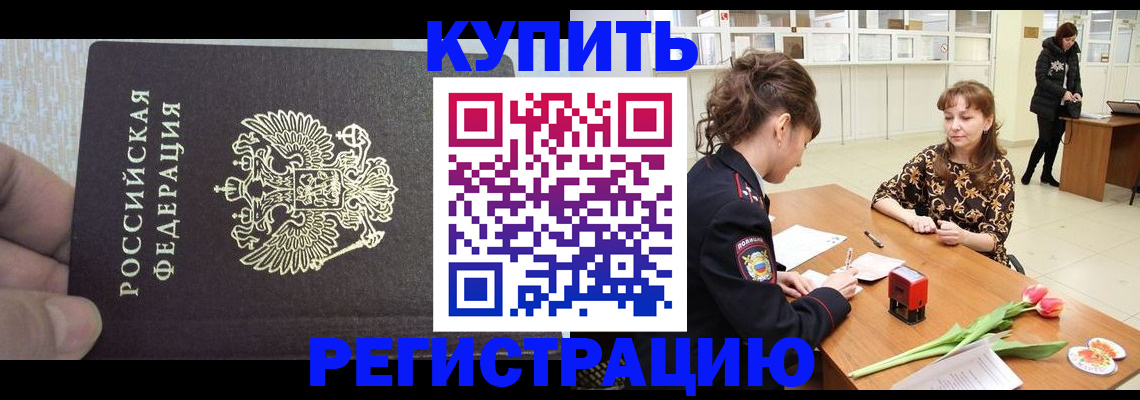прописка поиск в Волхове